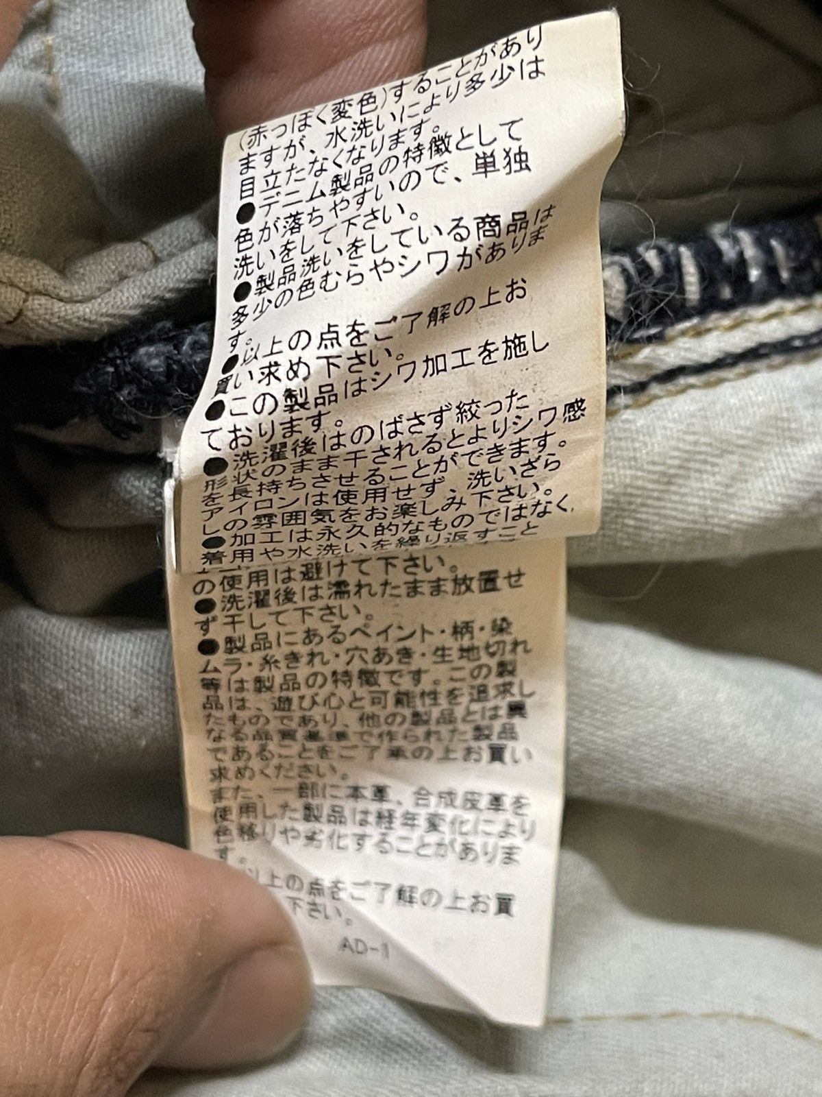 Vintage Japan Semantic Design Thunder Wash Avant Garde Flare