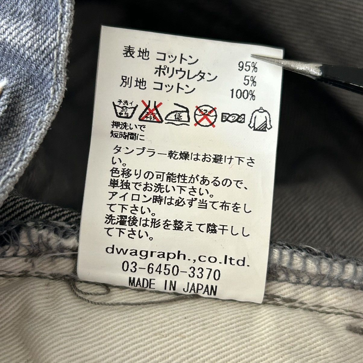 Sasquatchfabrix Japan Prisoner Denim SZ 32” x 30” Size US 32 / EU 48 - 9 Thumbnail
