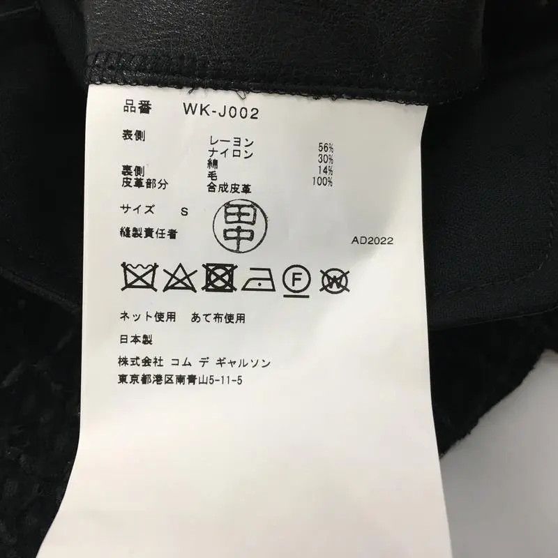 Comme des Garcons Junya Watanabe x Jean-Michel Basquiat Cardigan Size US S / EU 44-46 / 1 - 9 Thumbnail