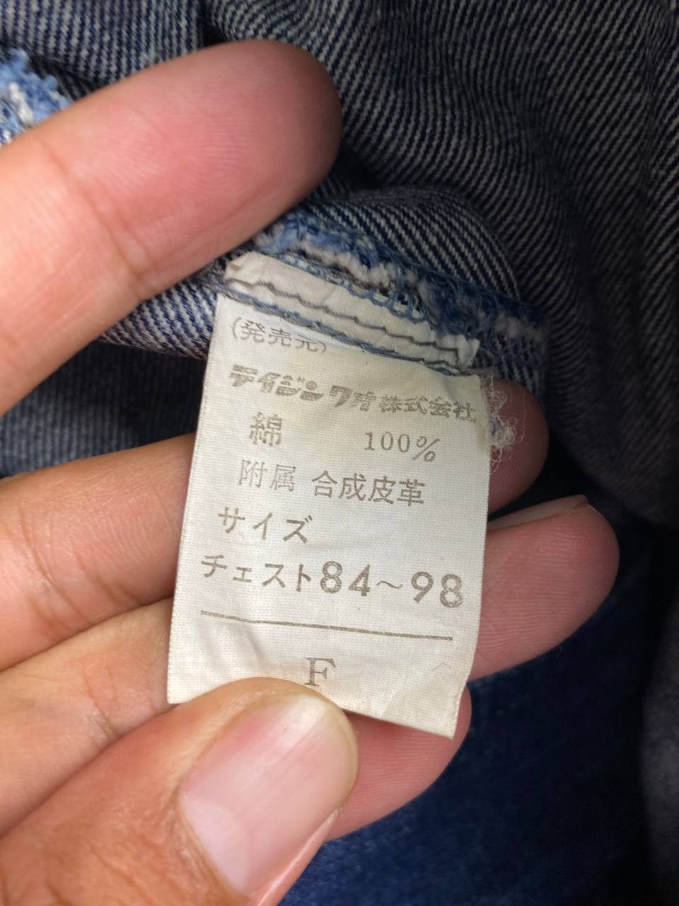 Japanese Brand vintage japanese brand denim jacket bomber style Size US XXL / EU 58 / 5 - 7 Thumbnail