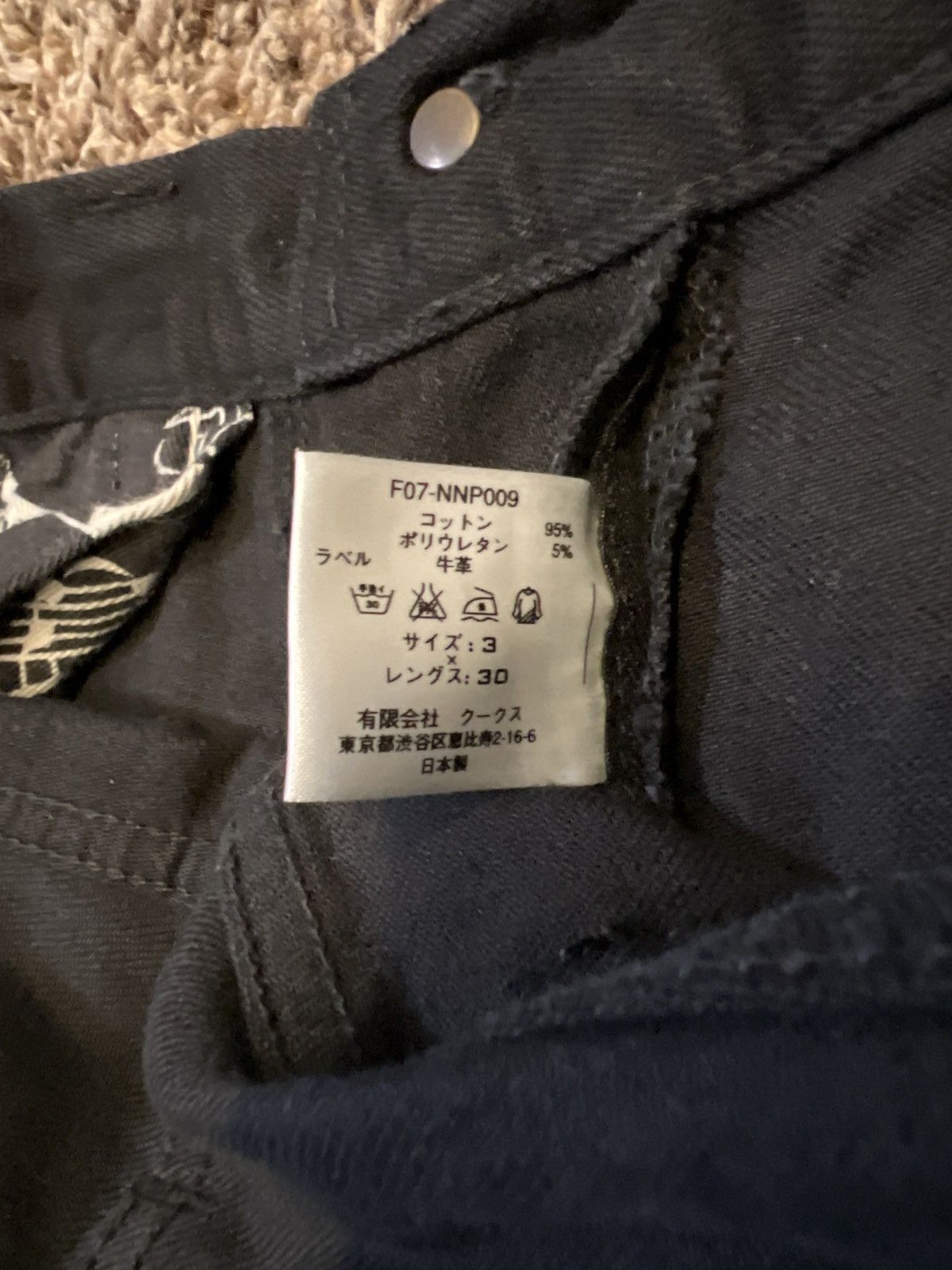 Number (N)ine Number (N)ine Ortega BK Denim size 3 Size US 31 - 5 Thumbnail