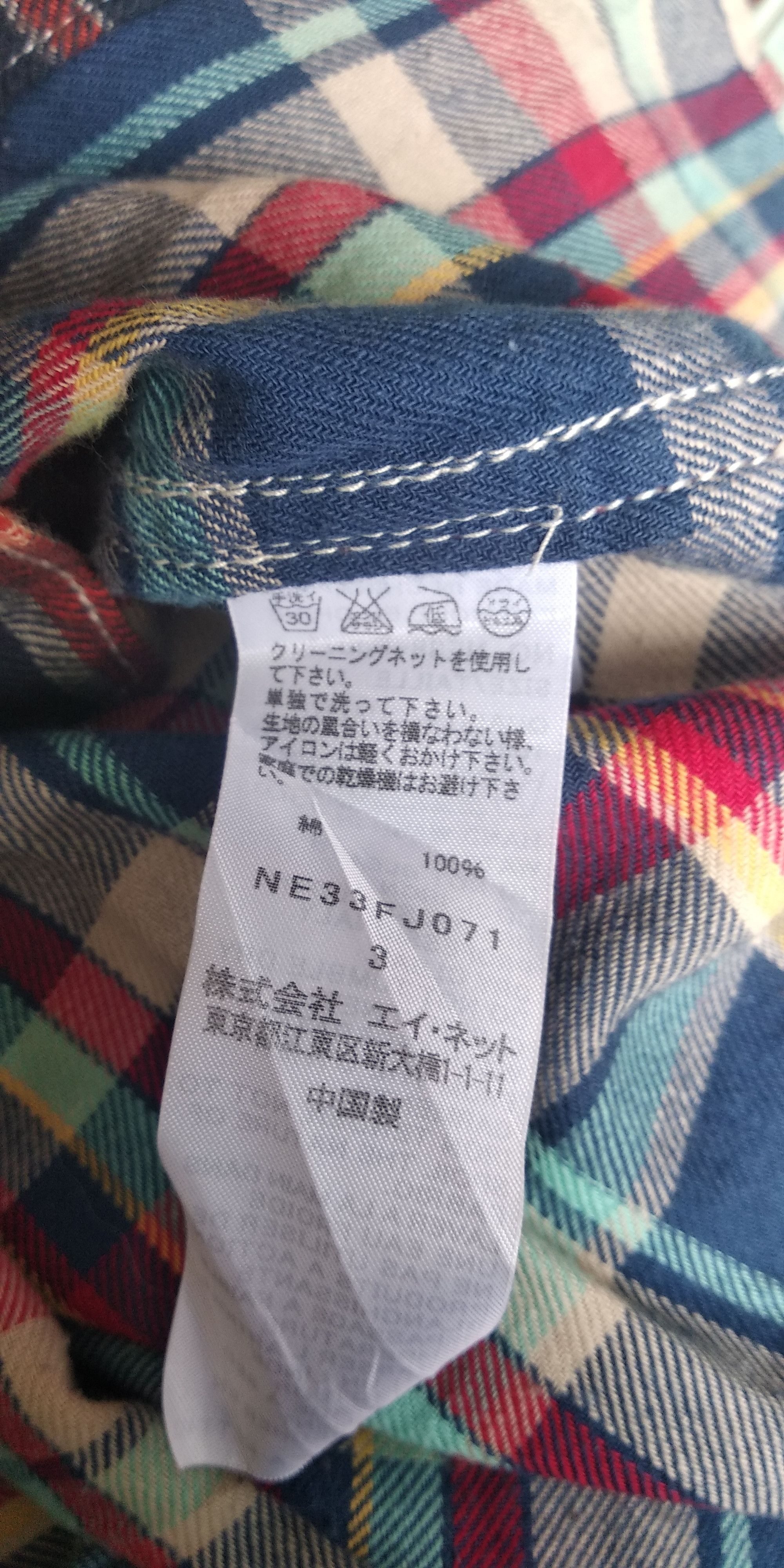 Ne-Net Ne-net plaid button shirt up Size M / US 6-8 / IT 42-44 - 4 Thumbnail