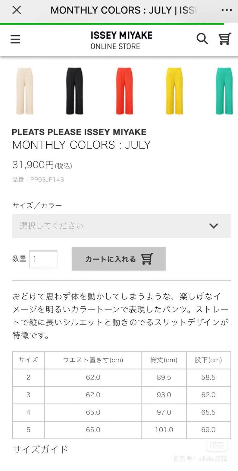 Issey Miyake Issey Miyake Yellow pleated pants Size 25" / US 0 / IT 36 - 5 Thumbnail