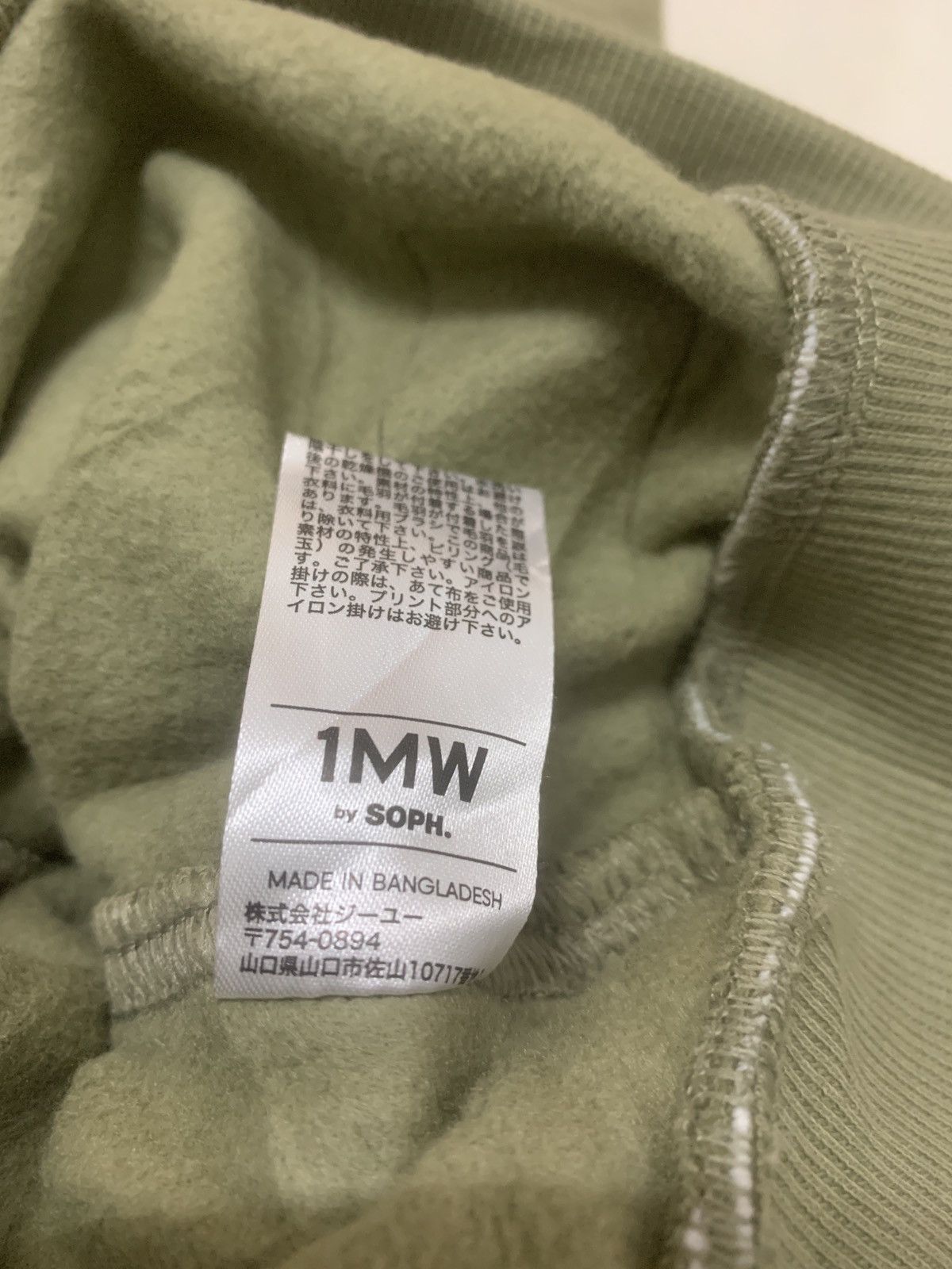 Japanese Brand × Sophnet. × uniform experiment Sophnet. x 1MW Japan green joggers/sweatpants Size US 32 / EU 48 - 4 Thumbnail