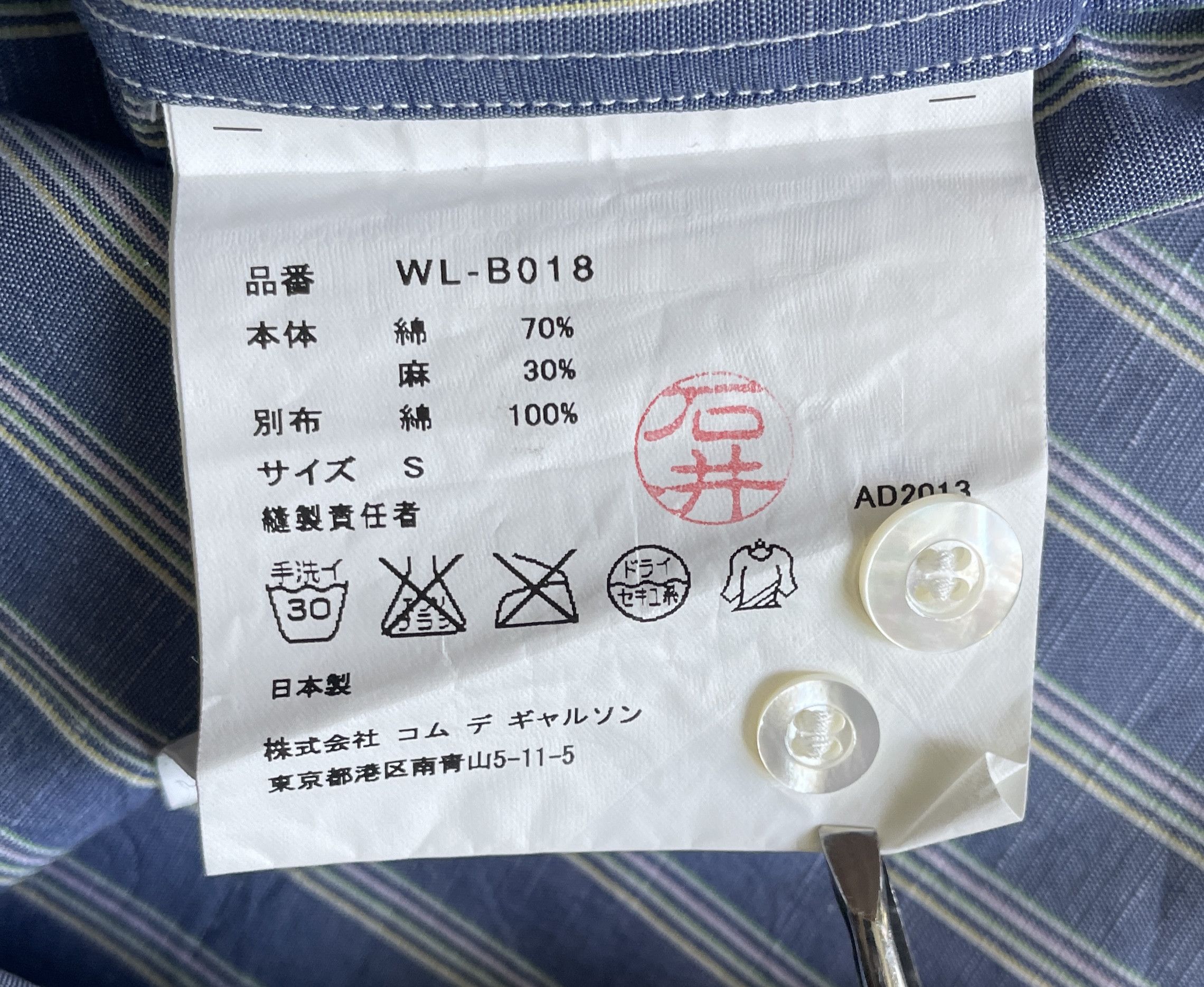 Comme des Garcons SHIRT JUNYA WATANABE CDG MAN Stripped Linen Patch Shirt 2013 Size US XXS / EU 40 - 6 Thumbnail