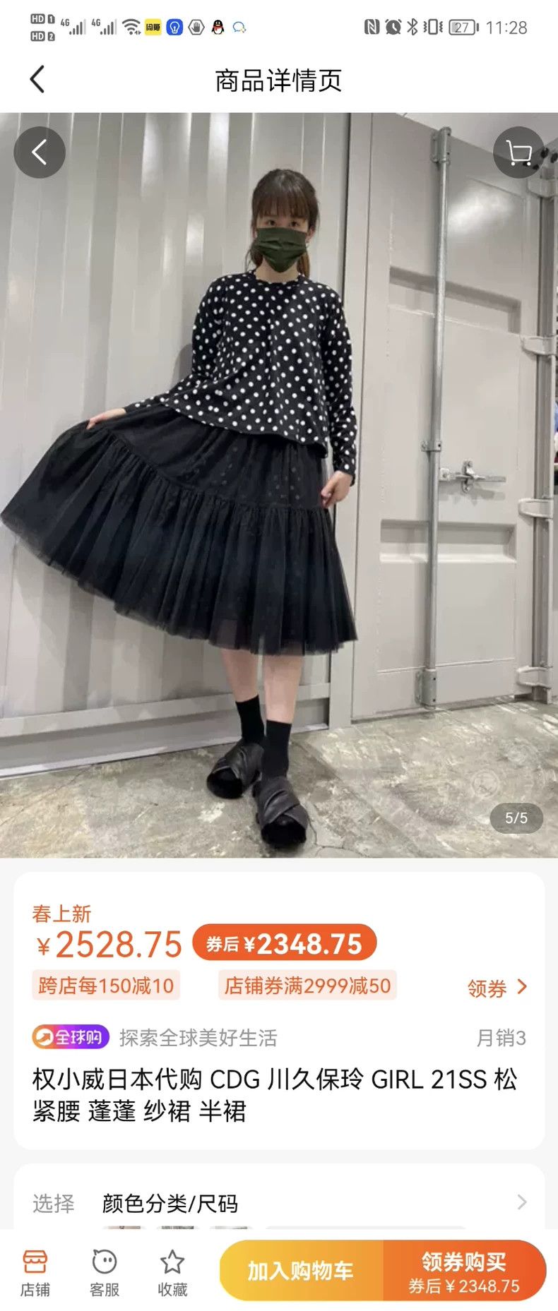 Comme des Garcons Comme Des Garcons size XS Versatile sheer black gauze skir Size 24" / US 00 / IT 34 - 3 Thumbnail