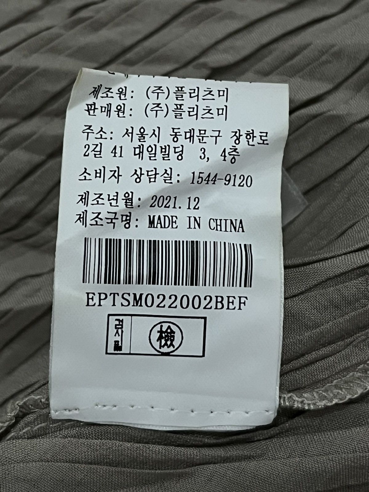 Issey Miyake 2021 Pleatsme Issey Miyake Size ONE SIZE - 8 Thumbnail