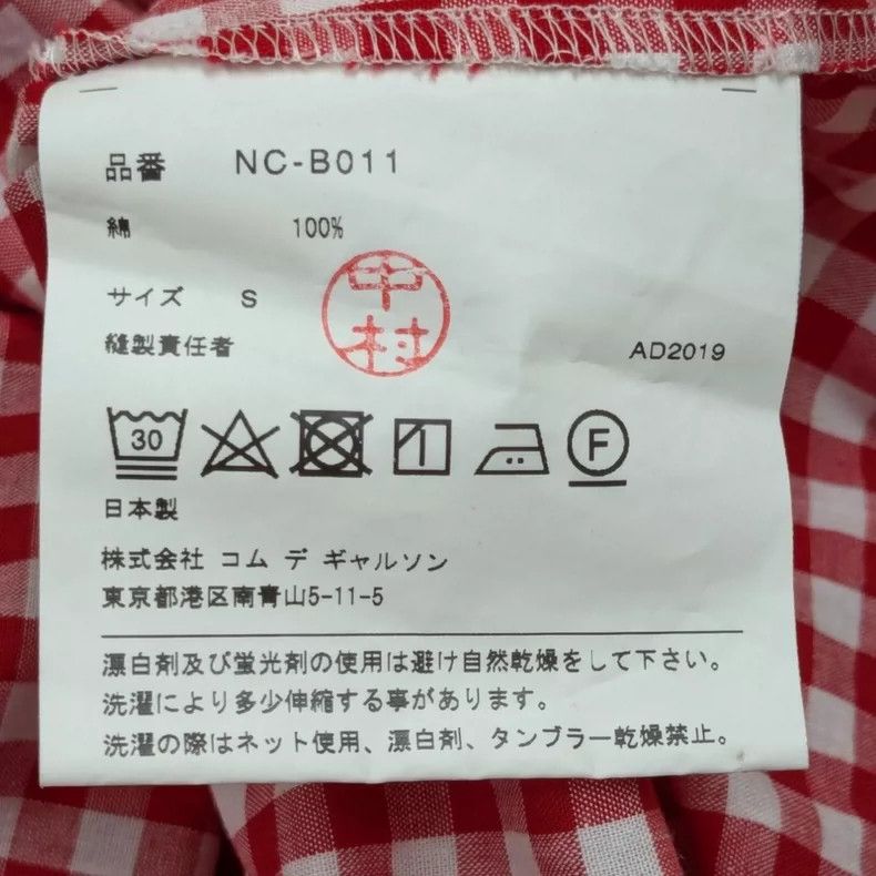 Comme des Garcons Comme Des Garcons plaid shirt 2505-Nextarrow Size S / US 4 / IT 40 - 7 Thumbnail