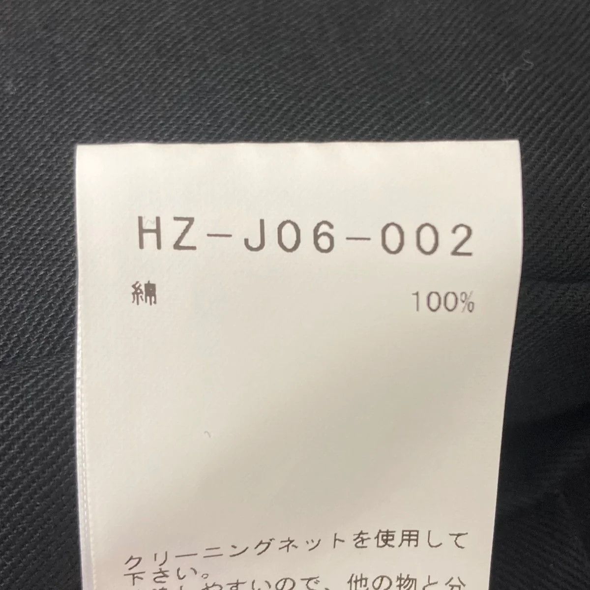 Yohji Yamamoto Pour Homme cotton twill pocket jacket HZ-J06-002 Size US M / EU 48-50 / 2 - 6 Thumbnail