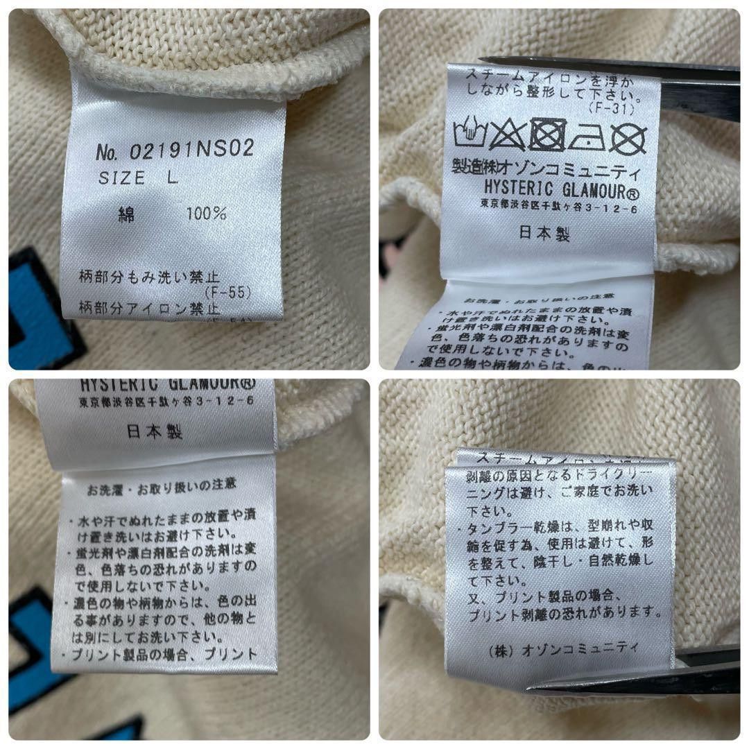 Hysteric Glamour Hysteric Glamour - L Beige Knit Sweater Ultra Rare Y2K 00s Size US L / EU 52-54 / 3 - 6 Thumbnail