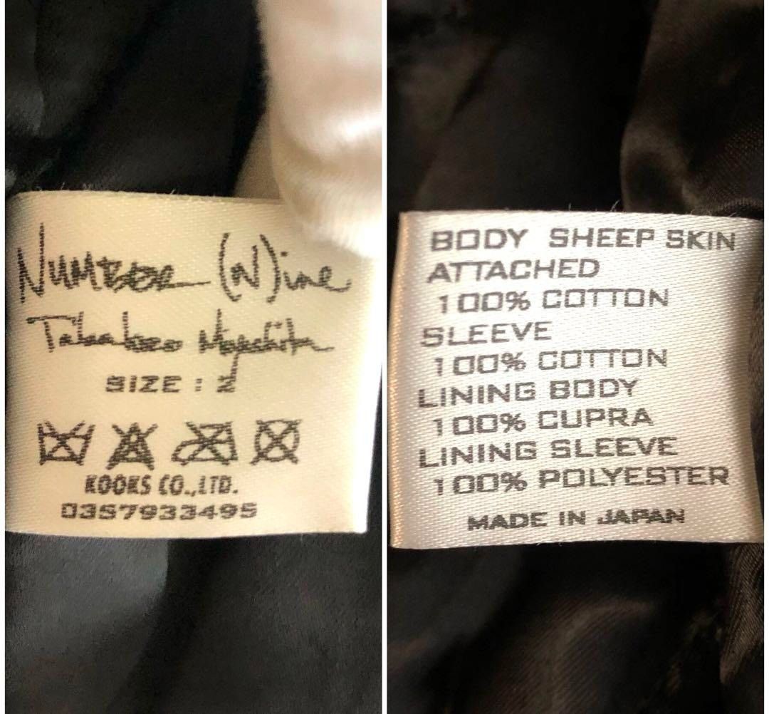 Number (N)ine NUMBER (N)INE 05AW The High Street Docking Riders Jacket M Size US M / EU 48-50 / 2 - 5 Thumbnail