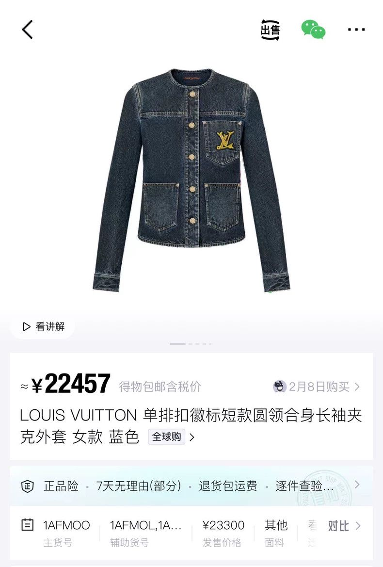 Louis Vuitton Louis Vuitton 24 FW's latest nautical collection single bre Size US XXS / EU 40 - 7 Thumbnail