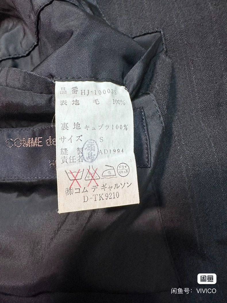 Comme des Garcons Comme Des Garcons Contrast color patchwork silhouette suit Size US M / EU 48-50 / 2 - 5 Thumbnail