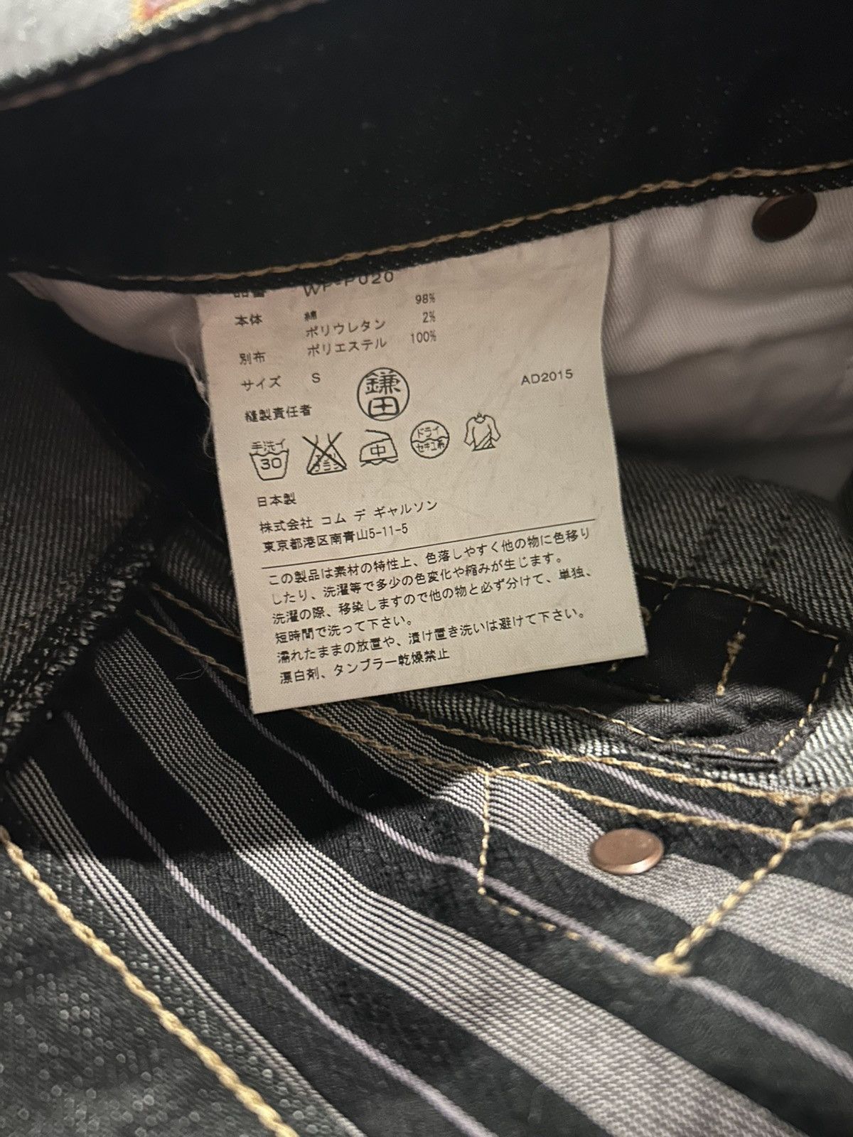 Junya Watanabe Junya watanabe x levis jeans size S Size US 32 / EU 48 - 10 Thumbnail