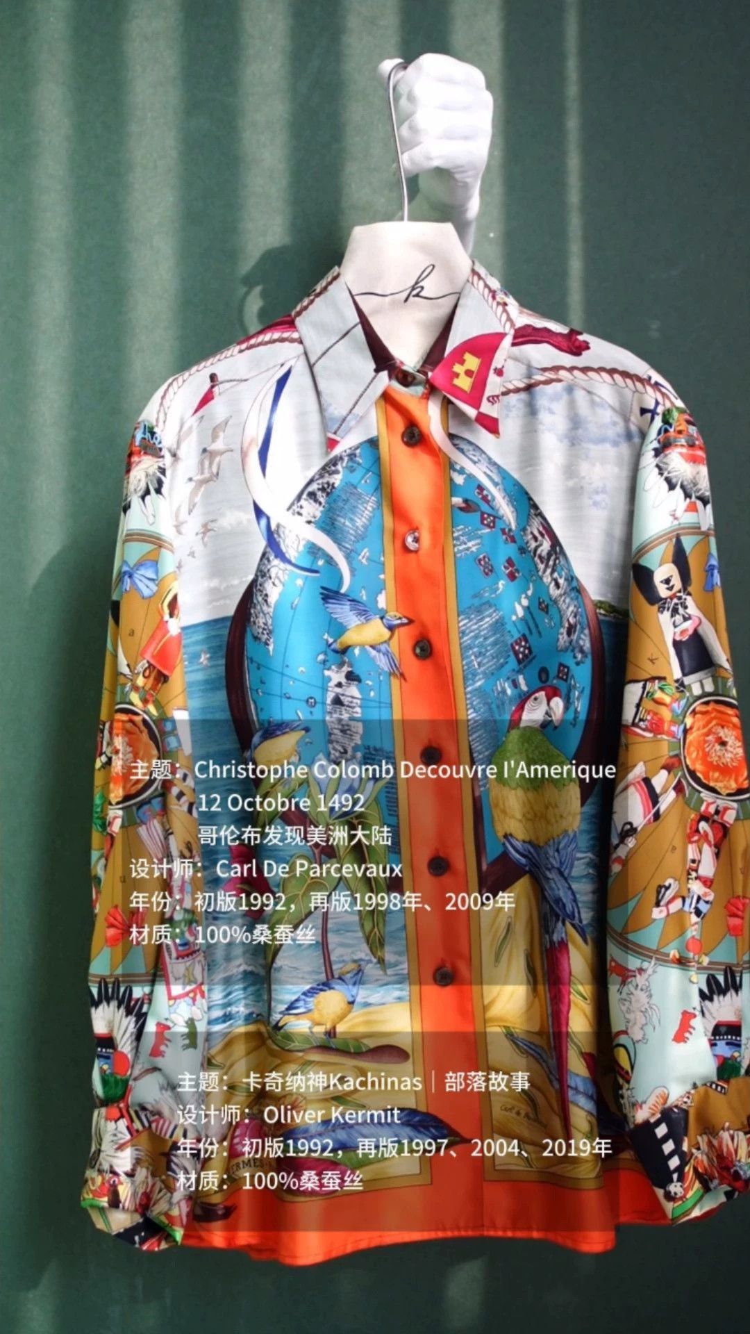 Hermes Hermes Vintage Silk Columbus Discovery Print Shirt Size M / US 6-8 / IT 42-44 - 1 Thumbnail