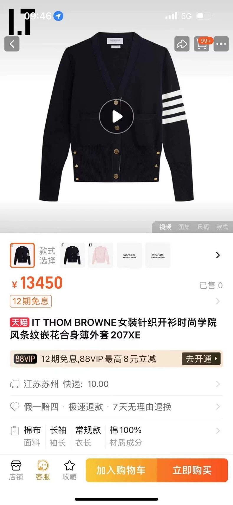 Thom Browne Thom Browne White knit cardigan Size US XS / EU 42 / 0 - 6 Thumbnail