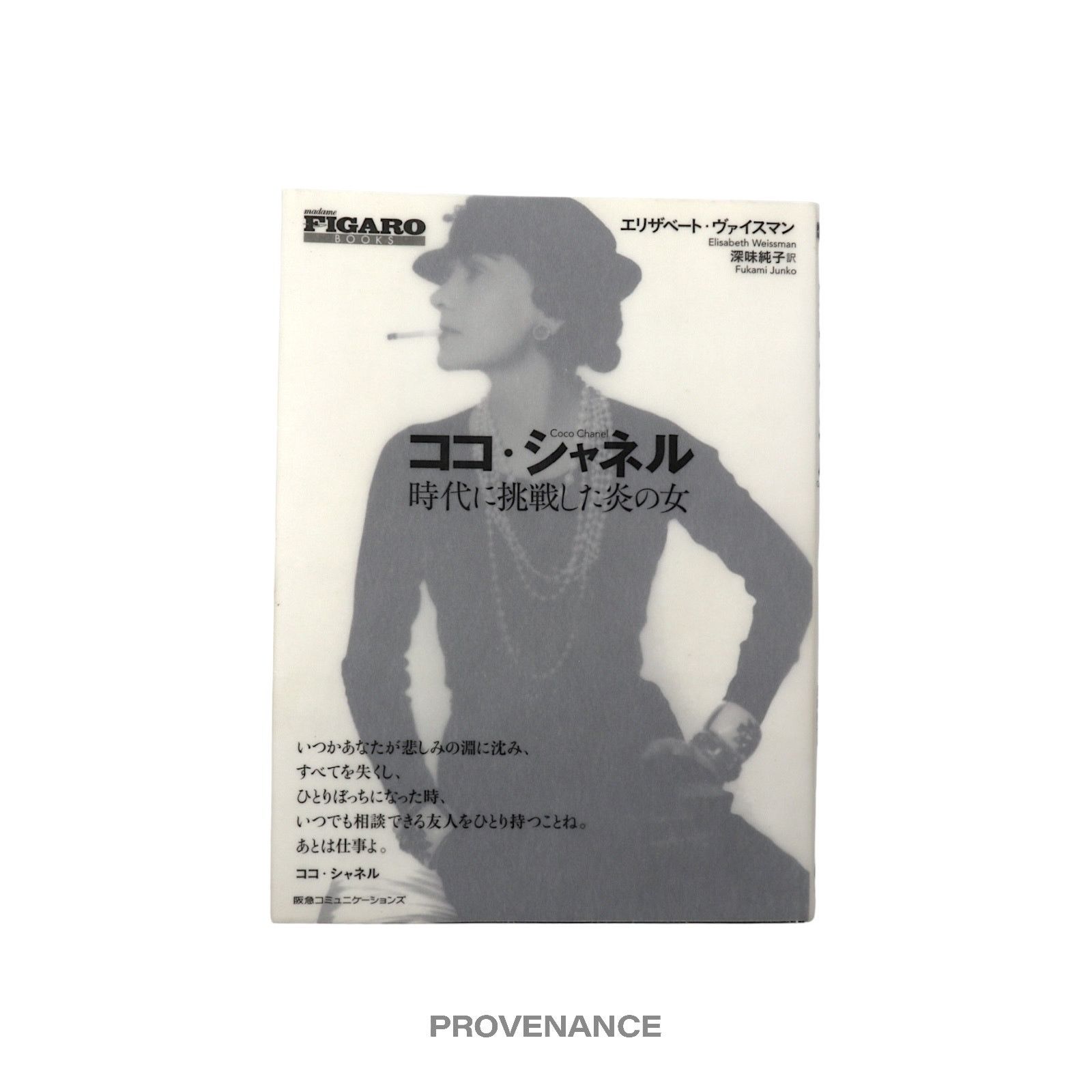 Other 🔴 Figaro Coco Chanel Book Size ONE SIZE - 1 Thumbnail