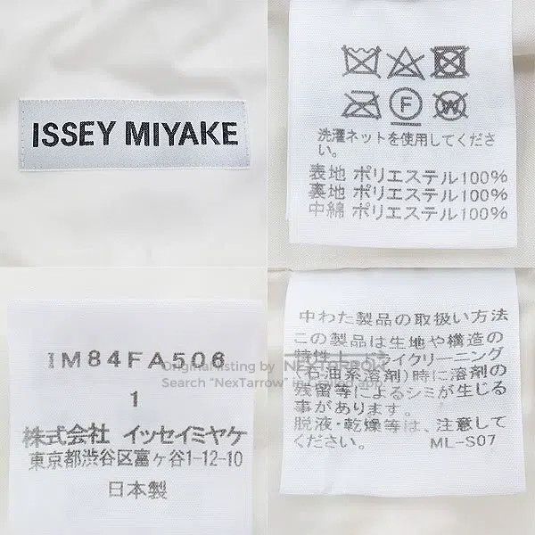 Issey Miyake Issey Miyake White Coat Size M / US 6-8 / IT 42-44 - 8 Thumbnail