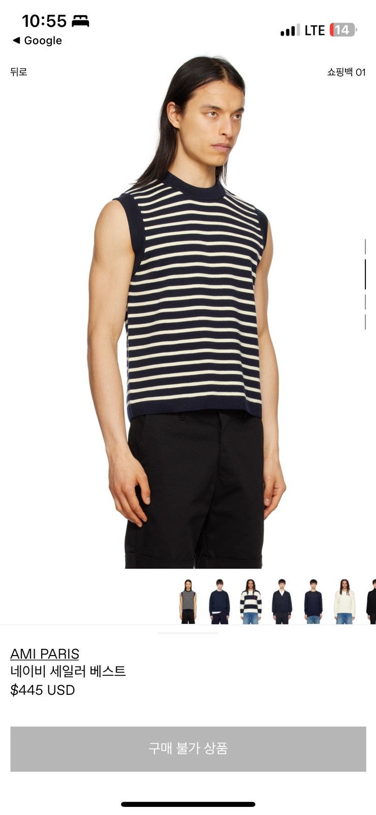 Striped sailor vest