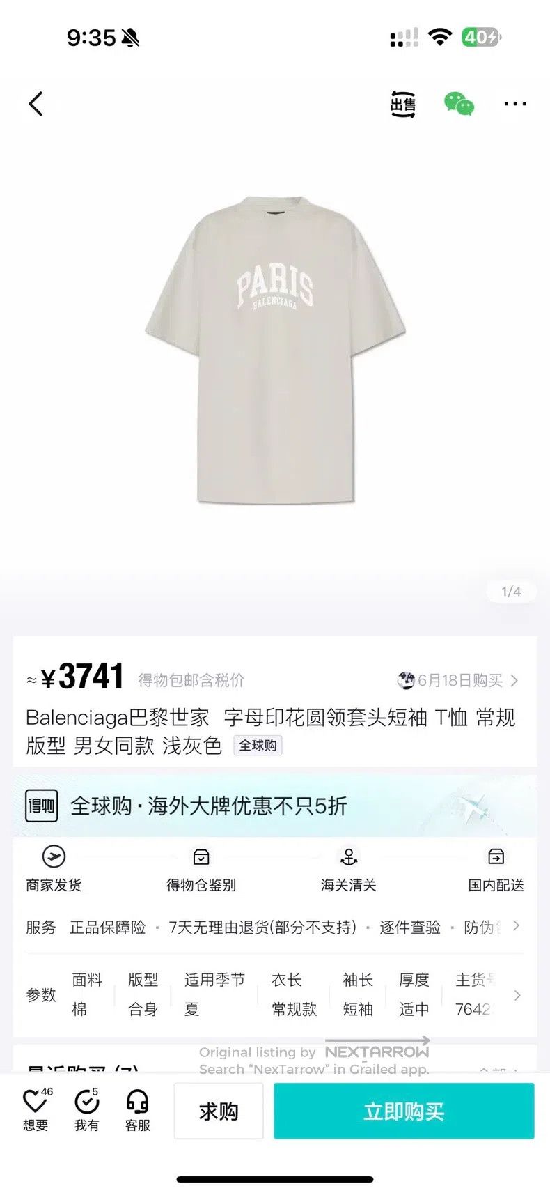 Balenciaga Balenciaga Letter Printed Round Neck Short Sleeve T-Shirt Size M / US 6-8 / IT 42-44 - 9 Thumbnail