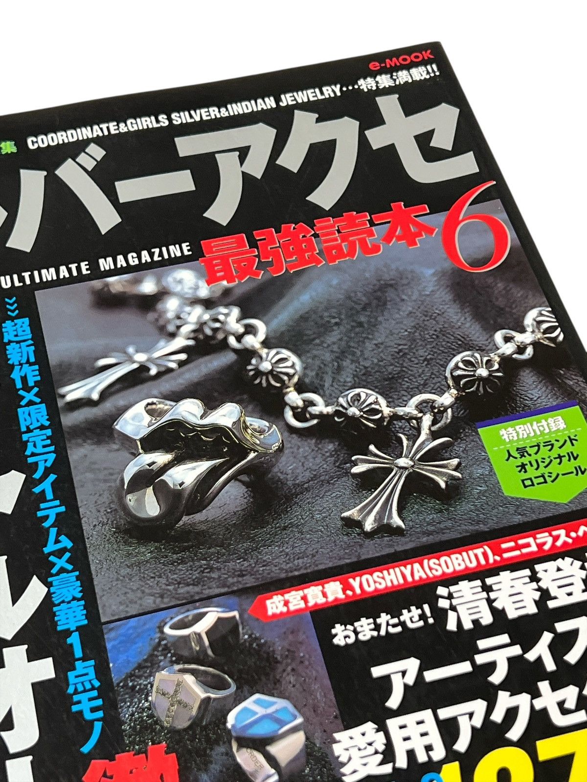 Chrome Hearts Chrome Hearts Magazine cross book rolling stones ring Size ONE SIZE - 2 Thumbnail
