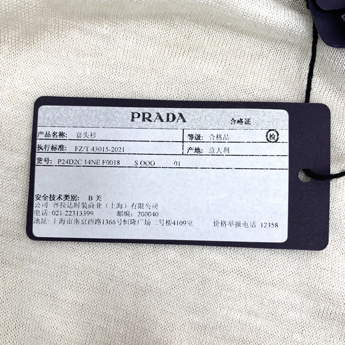 Prada Prada White Logo Letter Crew Neck Knit Short Sleeve K26WX Size S / US 4 / IT 40 - 7 Thumbnail