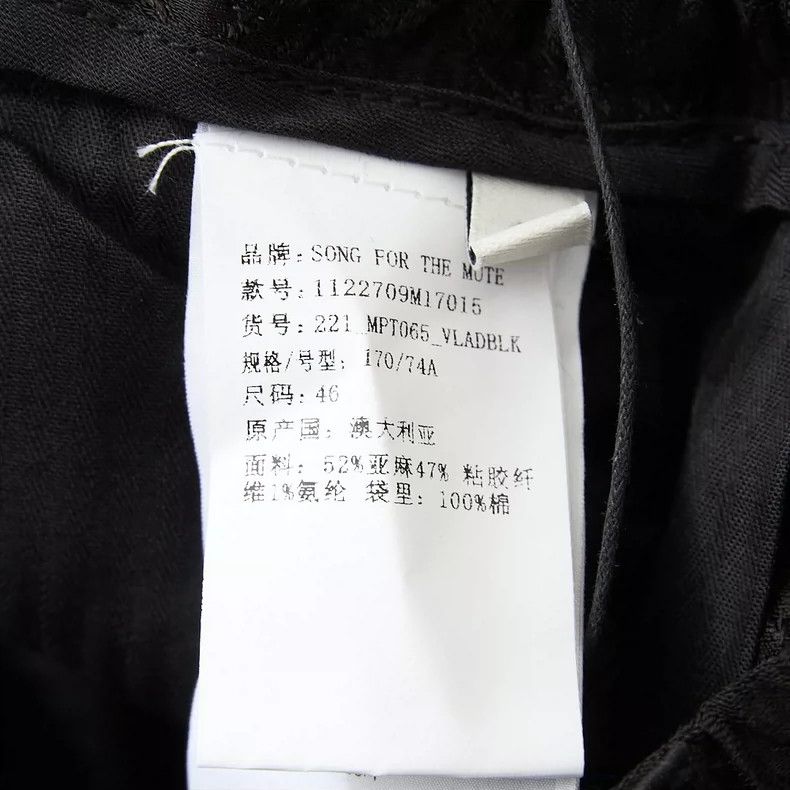 Song For The Mute Song For The Mute Tapered shadow stripe casual pant Size US 30 / EU 46 - 7 Thumbnail