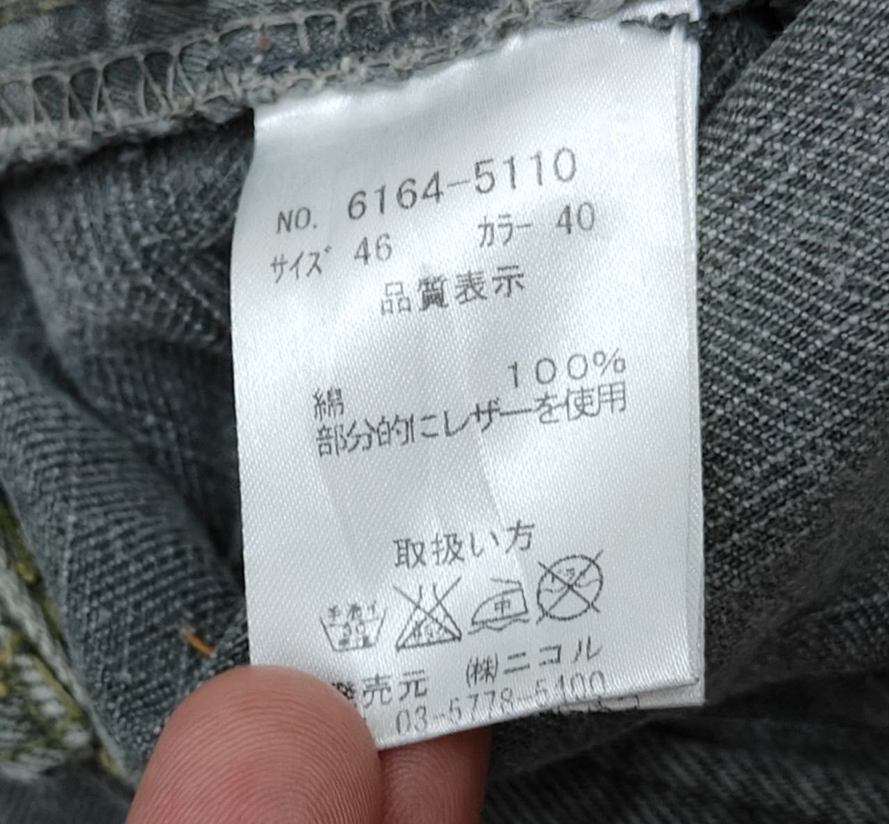 Beauty Beast × Japanese Brand × Nicole Club Nicole Club Denim Size US 31 - 9 Thumbnail