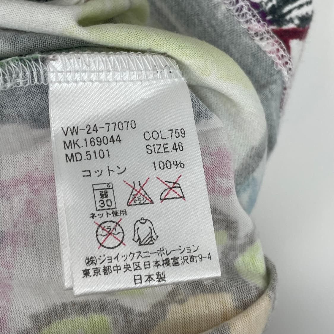 Vivienne Westwood 2007 VIVIENNE WESTWOOD Crayon Grafitti Mesh Size M / US 6-8 / IT 42-44 - 10 Thumbnail