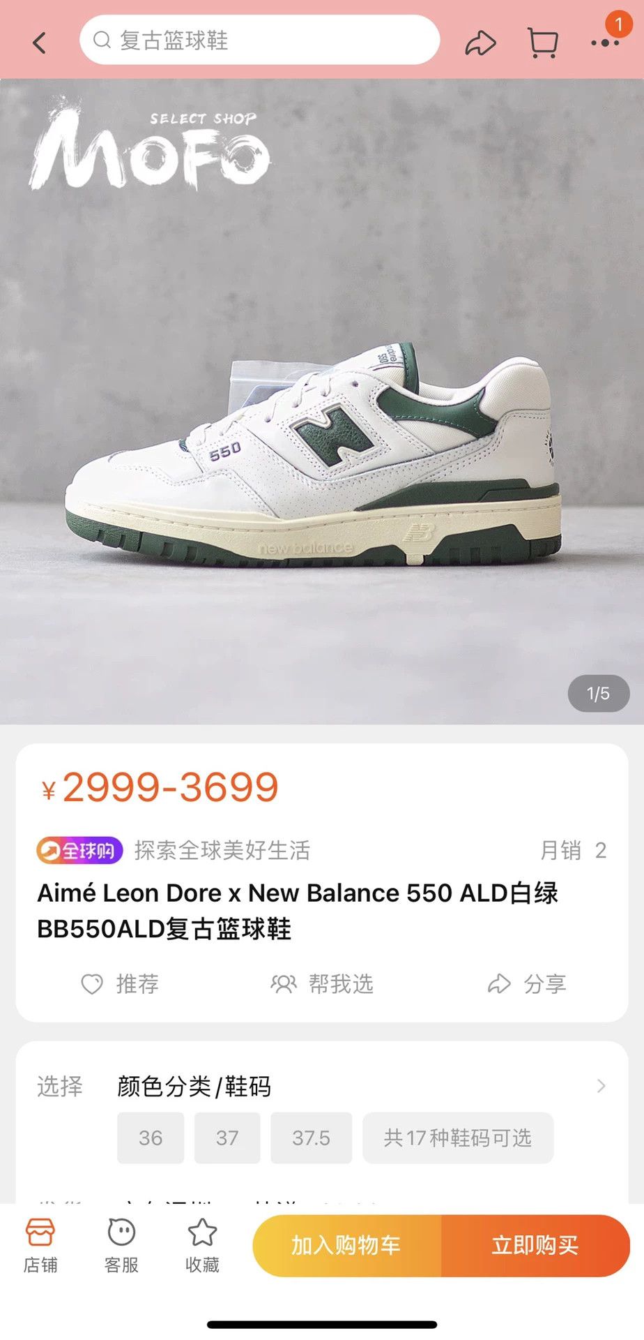 Aime Leon Dore Aime Leon Dore x New Balance 550 ALD Size US 10 / EU 43 - 1 Thumbnail