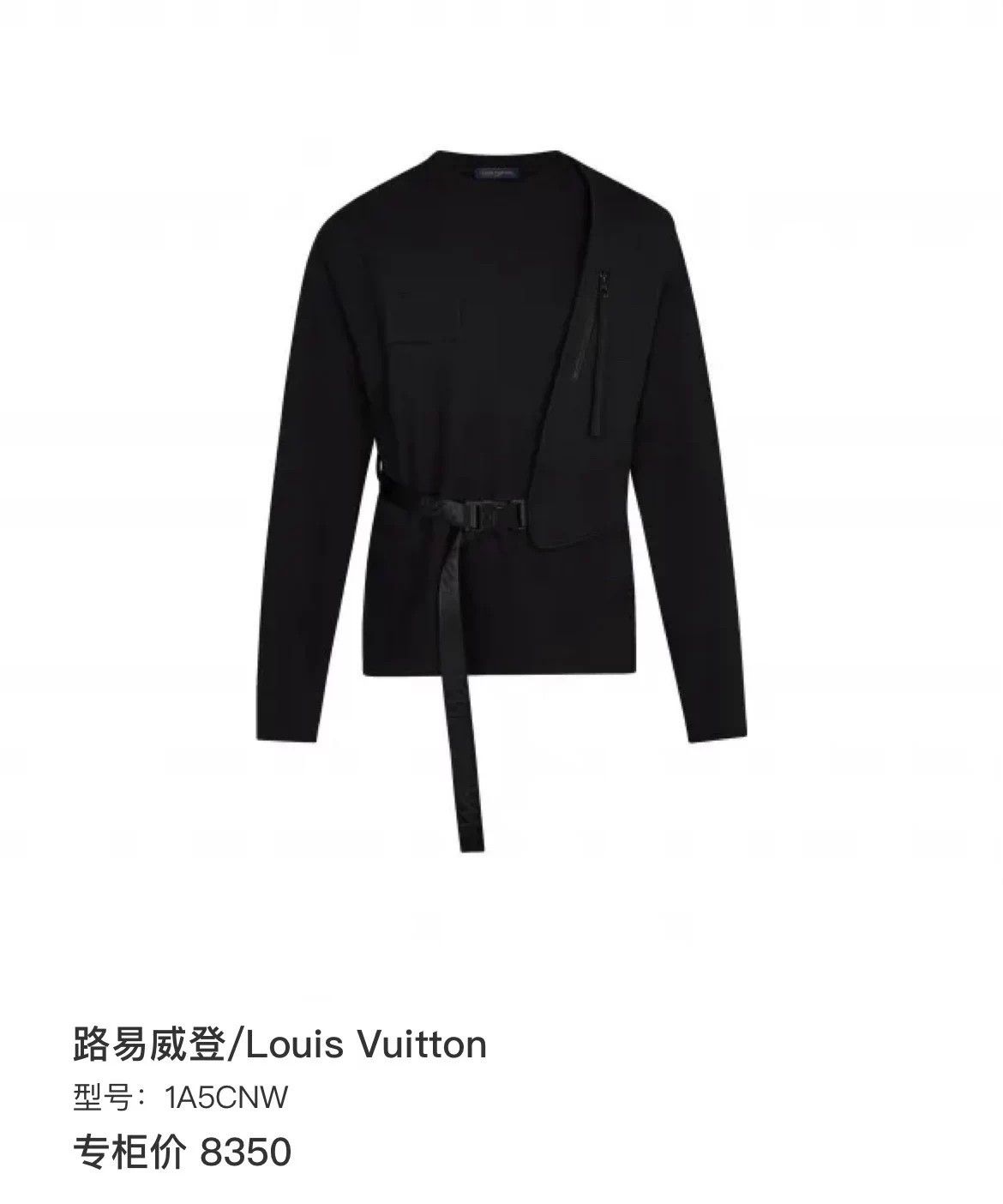 Louis Vuitton lv black color block long sleeve vest XL 95 new Size XL / US 12-14 / IT 48-50 - 7 Thumbnail