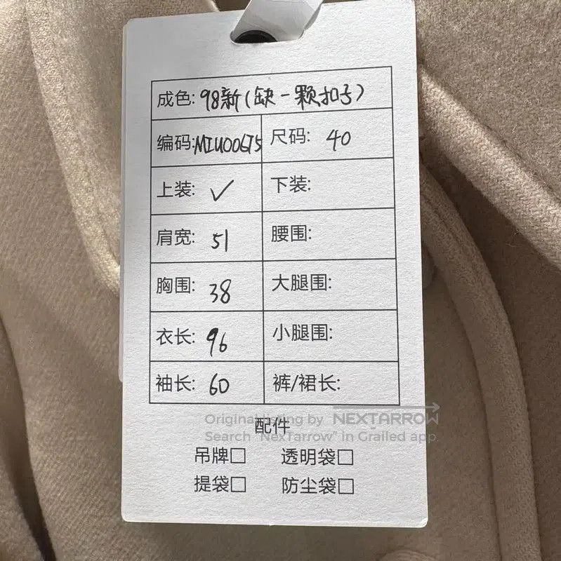 Miu Miu Miu Miu Beige Wool Logo-Trimmed Coat . Size M / US 6-8 / IT 42-44 - 8 Thumbnail