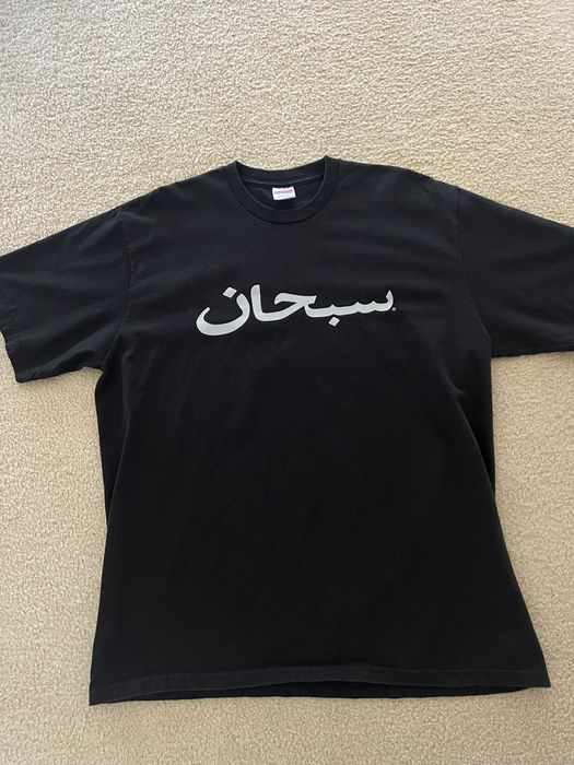 Supreme Supreme Arabic logo tee | Grailed