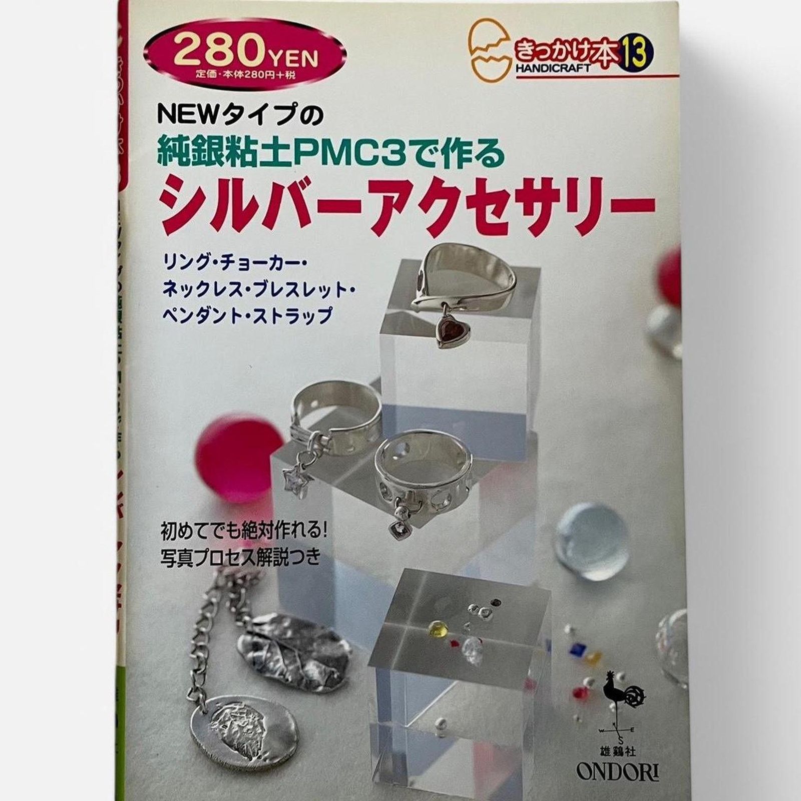 Chrome Hearts × Japanese Brand × Jewelry Jewelry craft silver clay Craft instruction book Size ONE SIZE - 1 Thumbnail