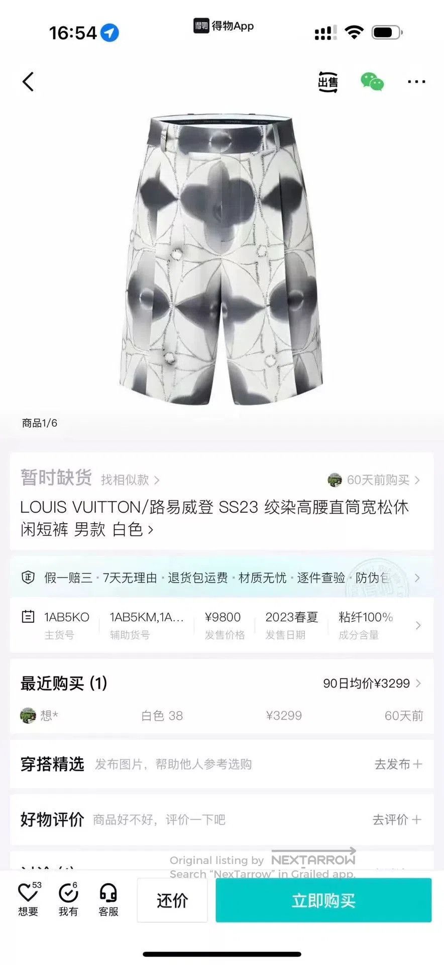 Louis Vuitton Louis Vuitton Ink Floral Print Shorts. Size US 40 / EU 56 - 5 Thumbnail