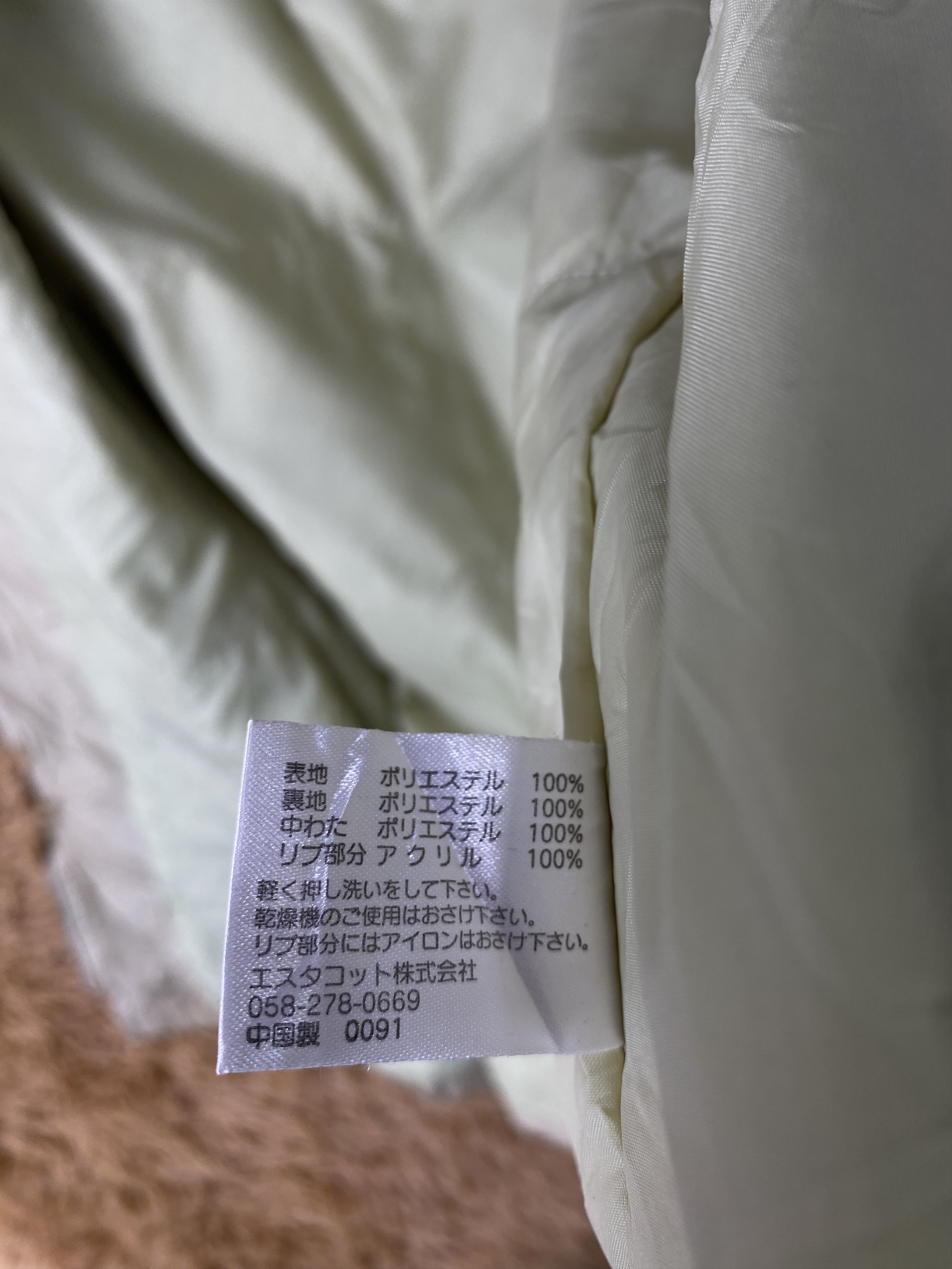 Japanese Brand Vintage E.C.L Quilted Jacket J1973 Size US S / EU 44-46 / 1 - 8 Thumbnail