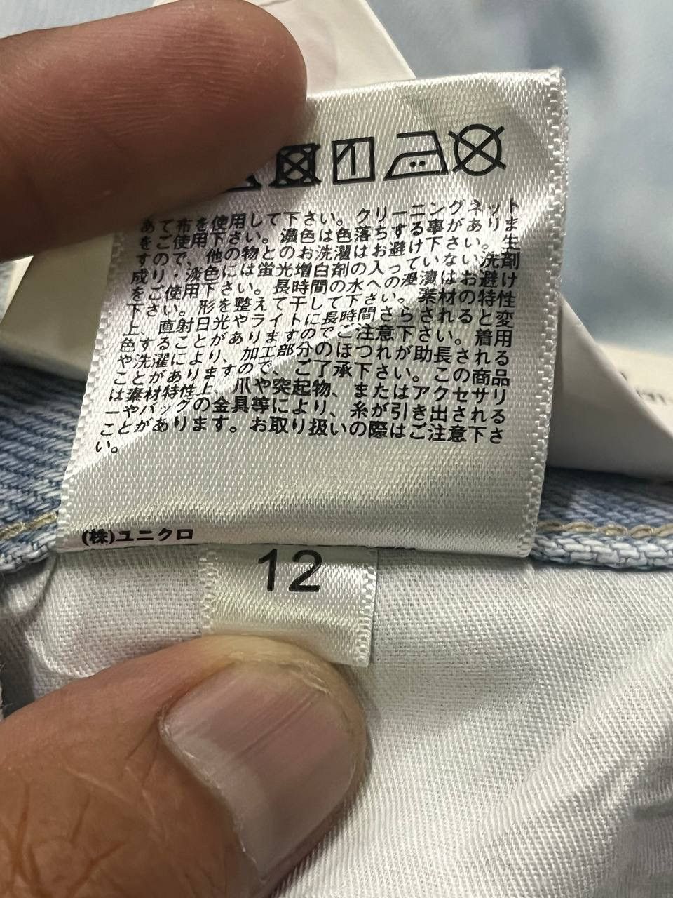 Uniqlo UNIQLO JEANS BALLON STYLE DISTRESSED Size US 36 / EU 52 - 12 Thumbnail