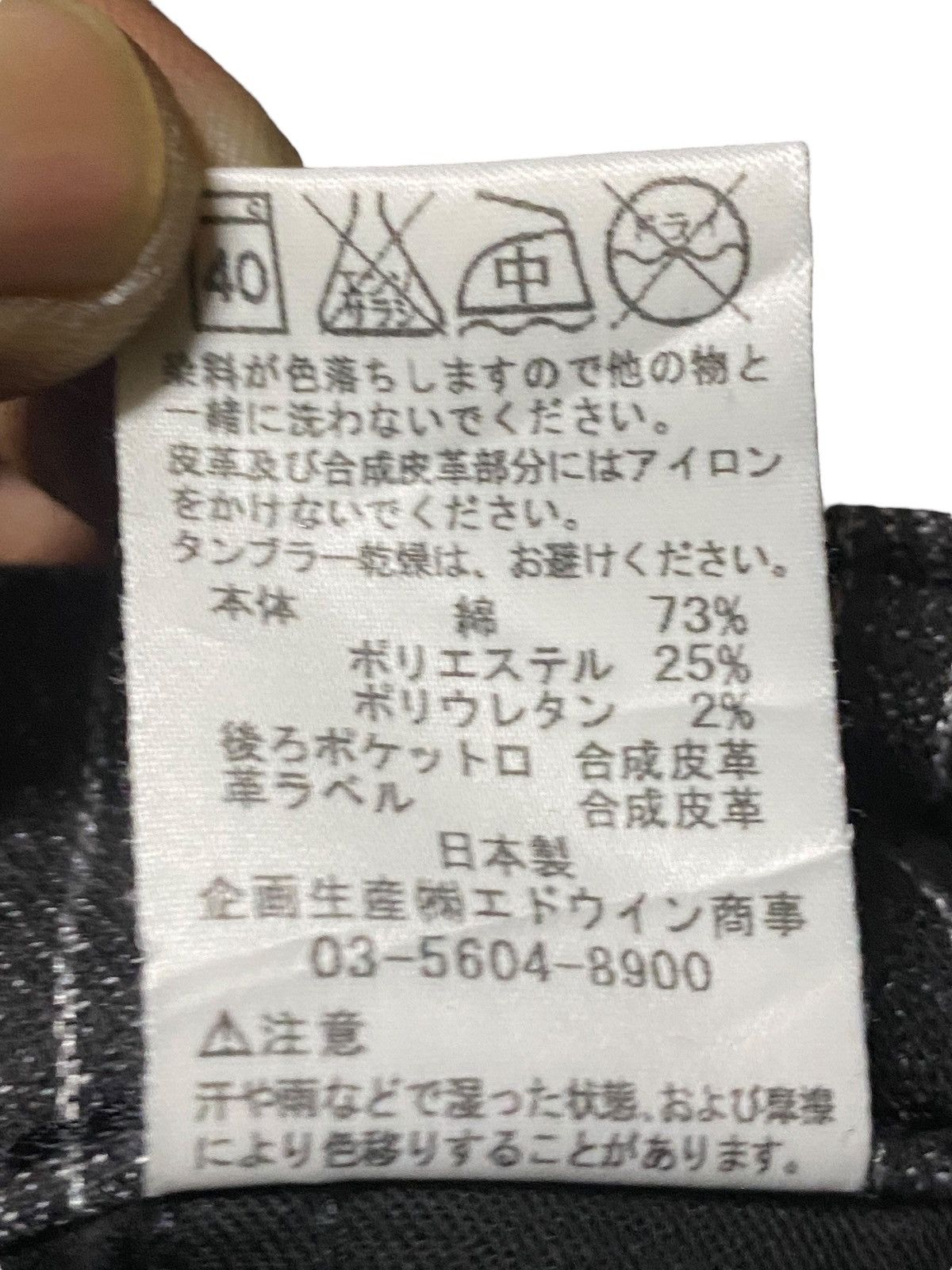 Edwin Vintage Japanese Brand Edwin S403S Black Denim Loose Jeans Size US 34 / EU 50 - 16 Thumbnail
