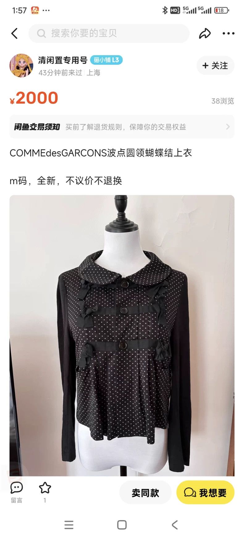 Comme des Garcons Comme Des Garcons Polka-dot Crew Neck Bow Top Size M / US 6-8 / IT 42-44 - 7 Thumbnail