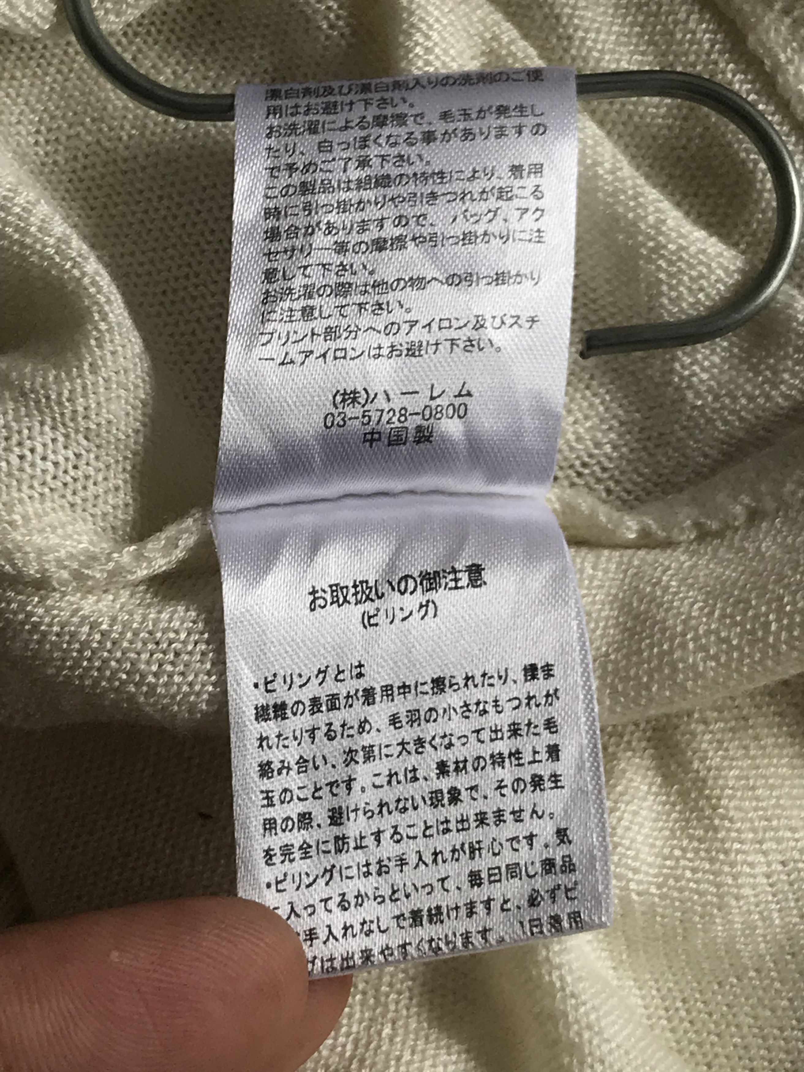 If Six Was Nine × Japanese Brand × Le Grande Bleu (L.G.B.) Ghost of Harlem - Skull Poem Knitted Lightweight Longsleeve Size L / US 10 / IT 46 - 8 Thumbnail