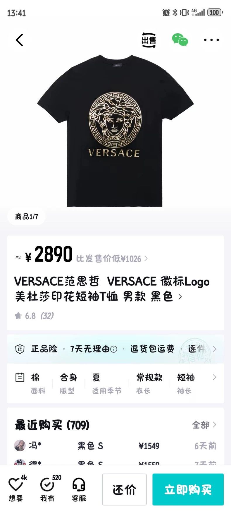 Versace Versace Medusa print short-sleeved T-shirt Size US M / EU 48-50 / 2 - 1 Thumbnail