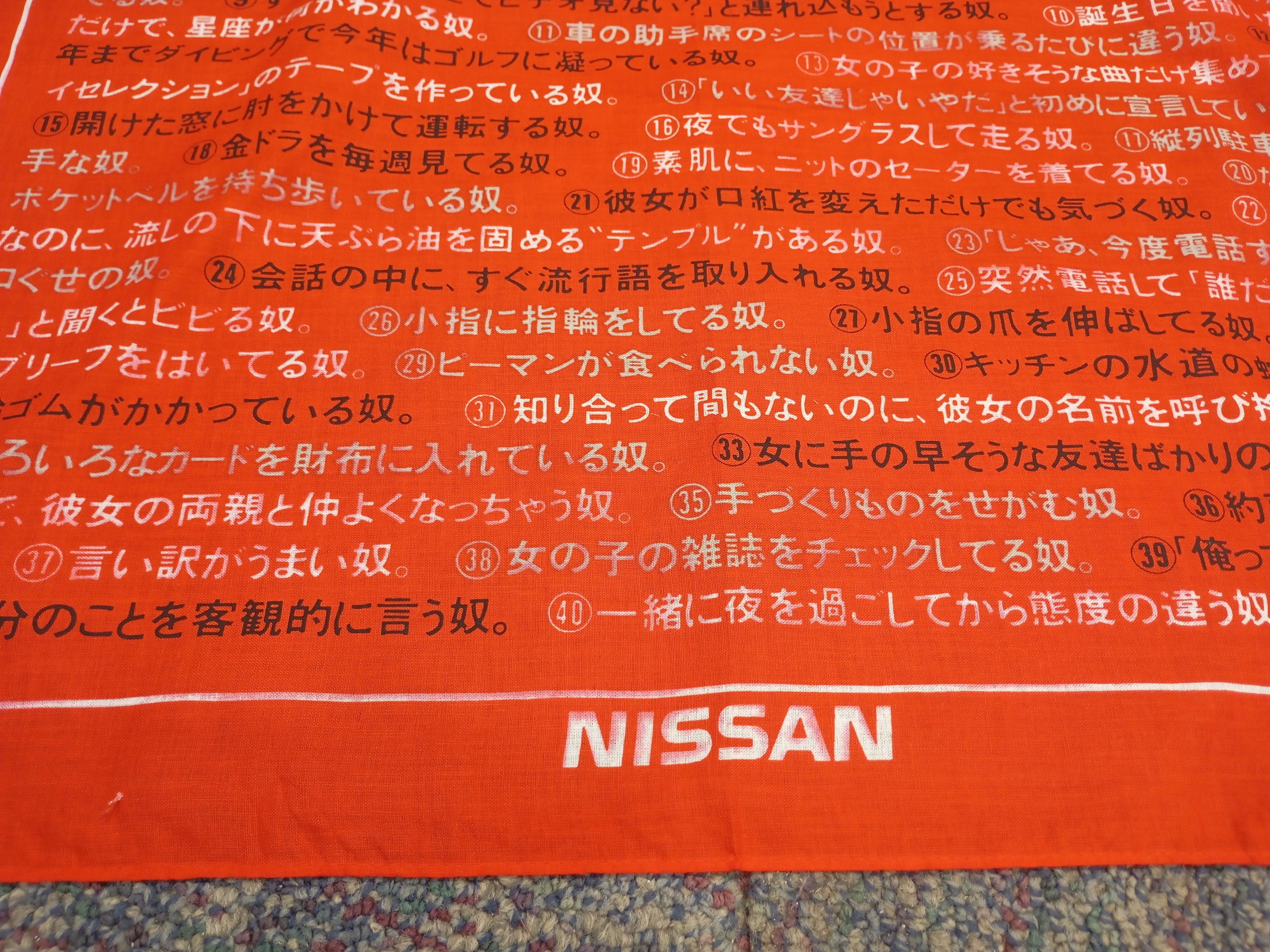 Vintage Nissan Pulsar Bandana Handkerchief Size ONE SIZE - 2 Thumbnail