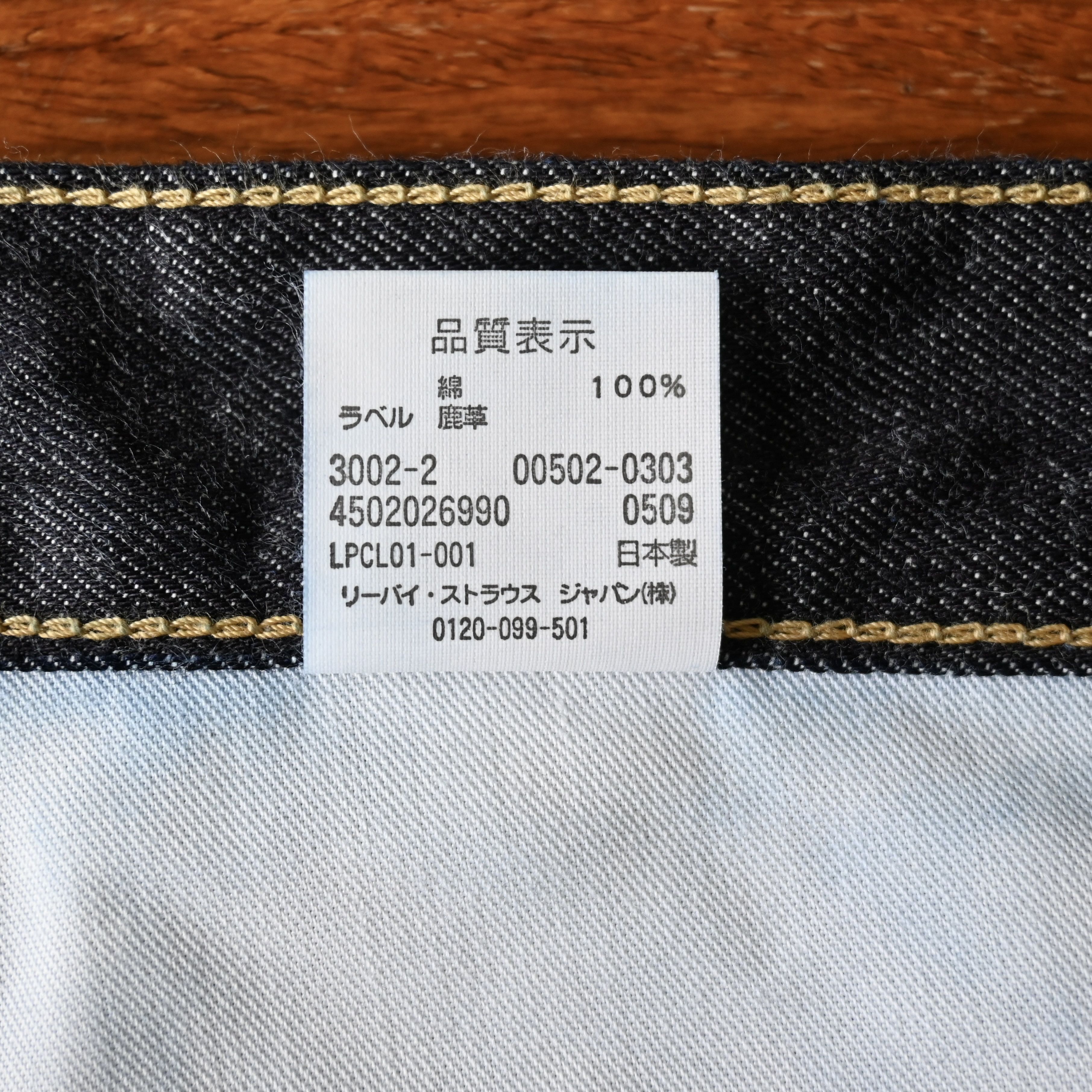 Levi's DEADSTOCK, 2009 Levi's 502 "Yellow Stitch" rigid denim jeans Size US 38 / EU 54 - 18 Thumbnail