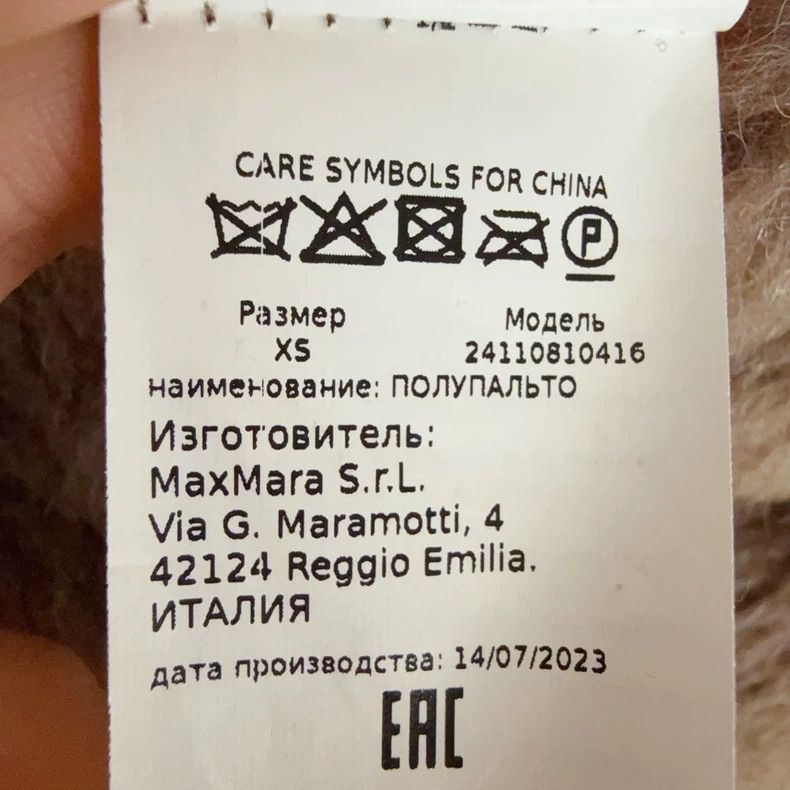 Max Mara max mara Short coat Size XS / US 0-2 / IT 36-38 - 4 Thumbnail
