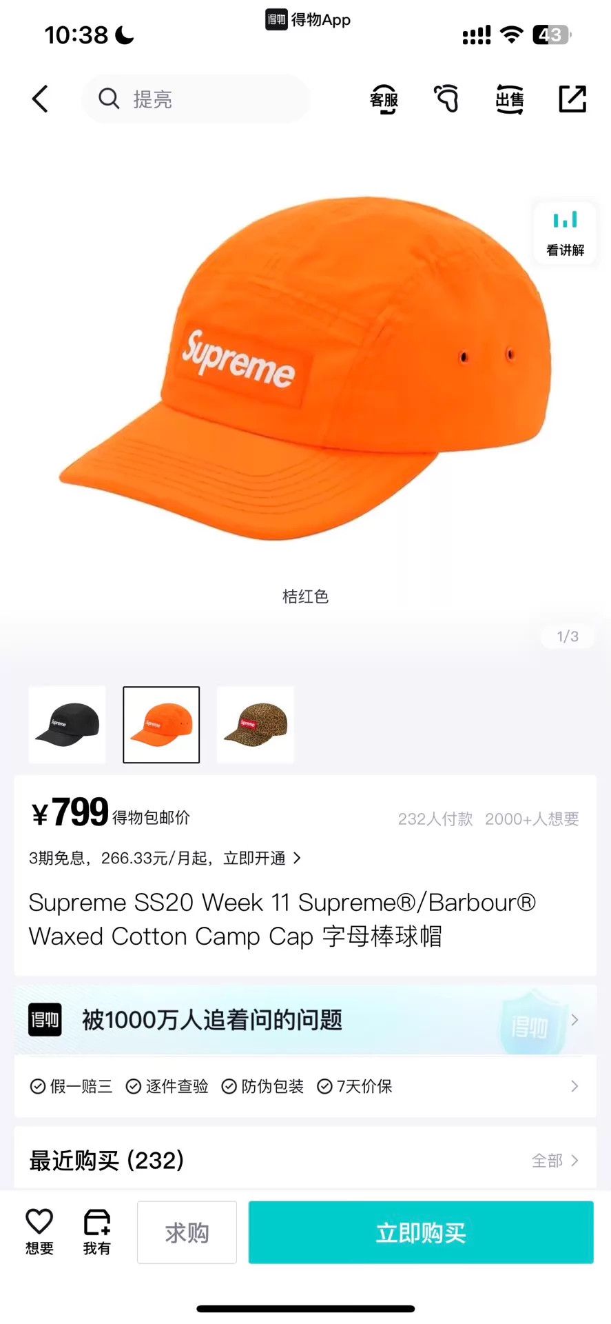 Supreme Supreme Harbour Waxed Orange Camp Cap Leather Buckle Size ONE SIZE - 1 Thumbnail