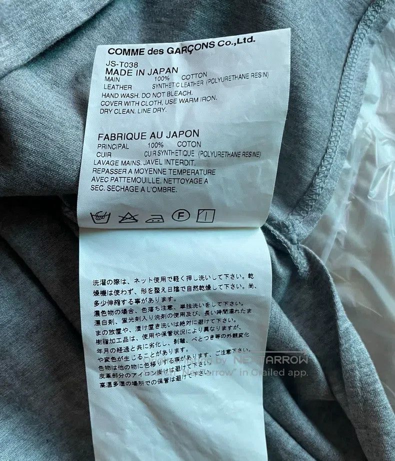 Junya Watanabe Junya Watanabe Short Sleeve T-Shirt Size S / US 4 / IT 40 - 5 Thumbnail