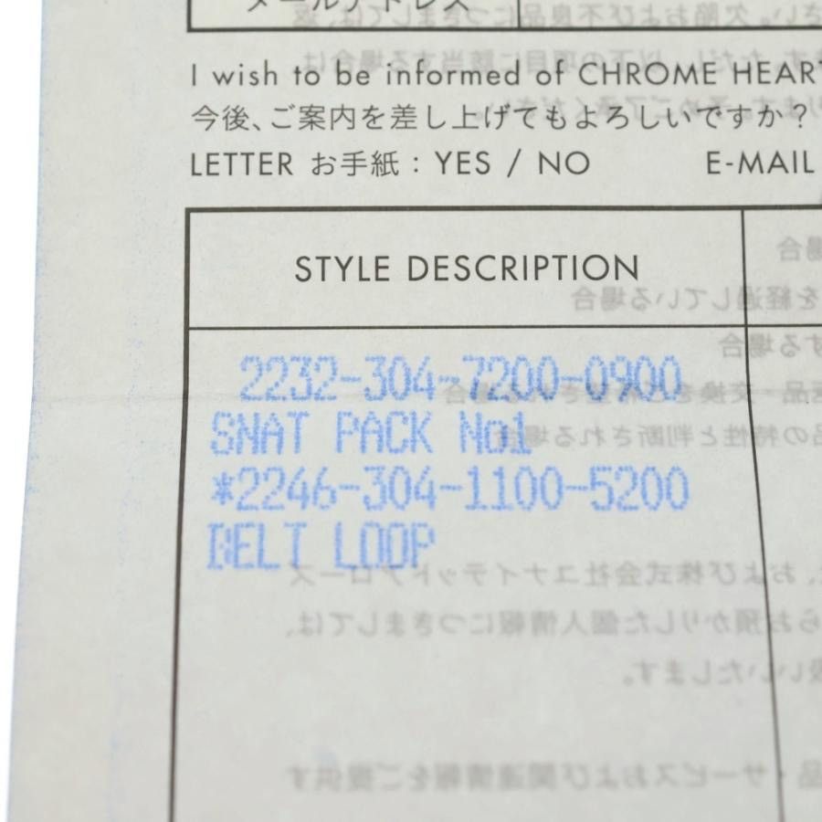 Chrome Hearts Chrome Hearts Celtic Belt Loop Size ONE SIZE - 6 Thumbnail