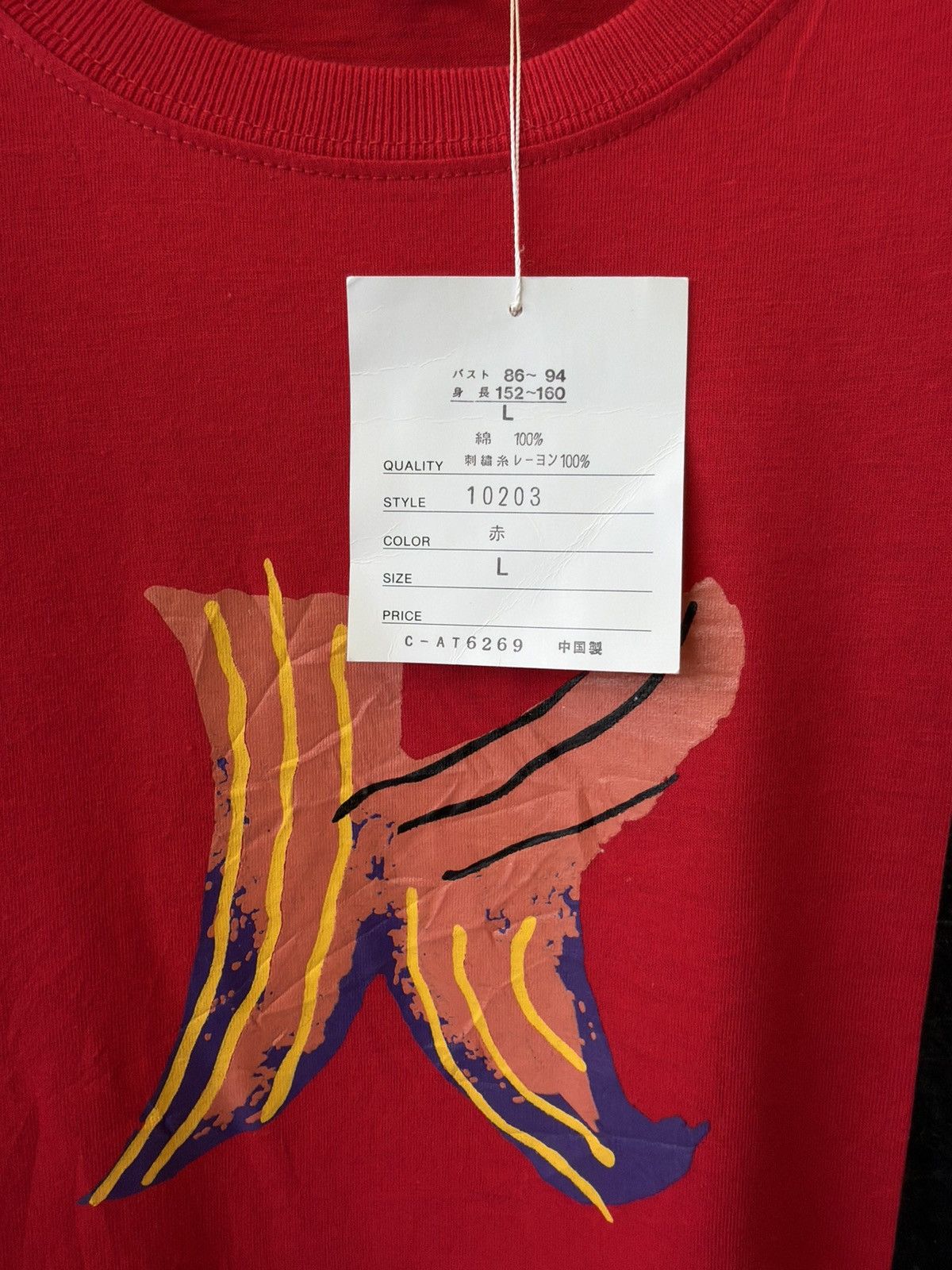 Kansai Yamamoto × Kenzo Rare BNWT Deadstock Archive 90s Kansai Sports Art T-Shirt Size US L / EU 52-54 / 3 - 7 Thumbnail