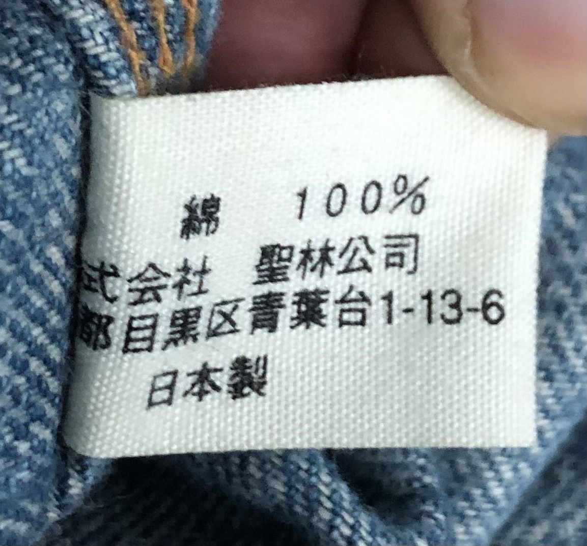 Blue Blue Japan Vintage Blue Blue Japan Made In Japan Denim Pants Size US 33 - 18 Thumbnail