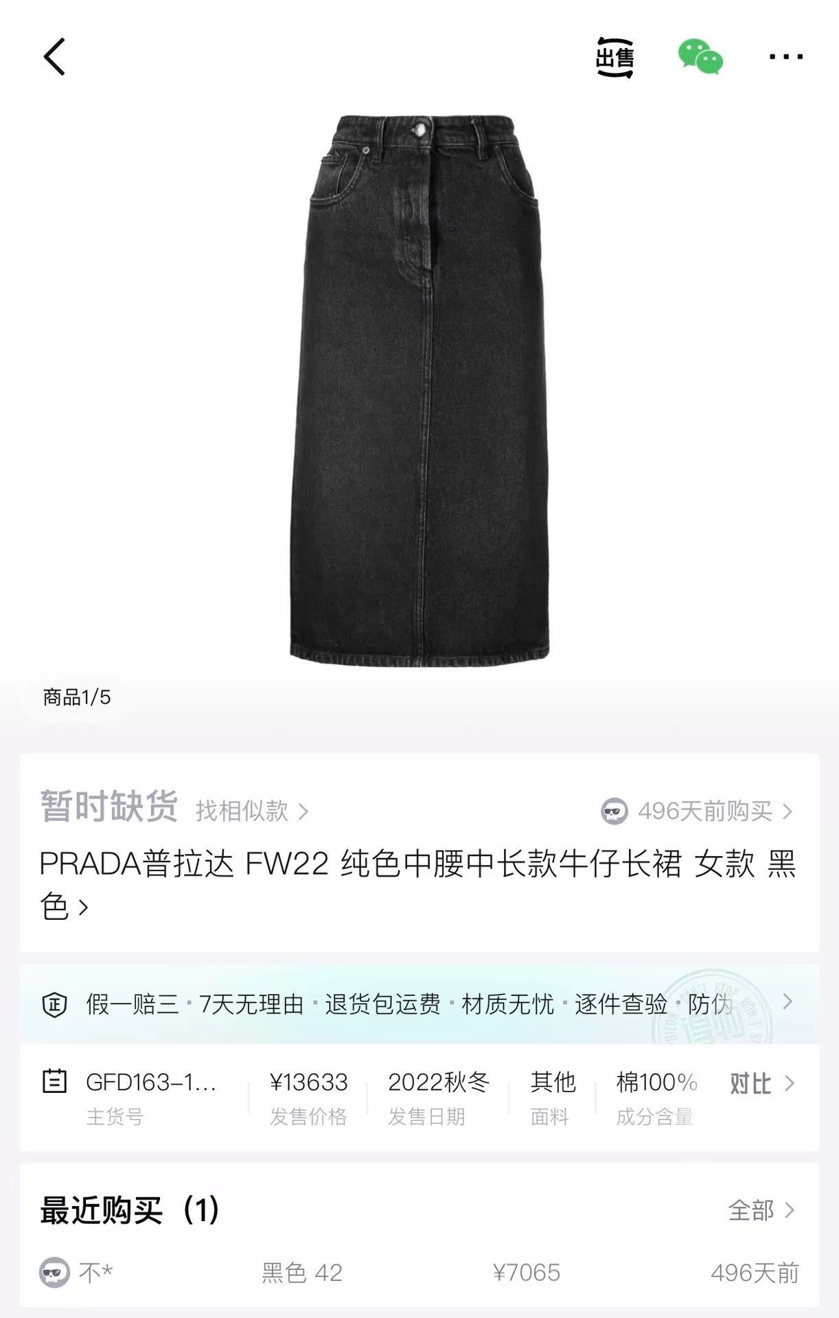 Prada Prada Washed Black Triangle Logo Split Denim Skirt Size US S / EU 44-46 / 1 - 5 Thumbnail